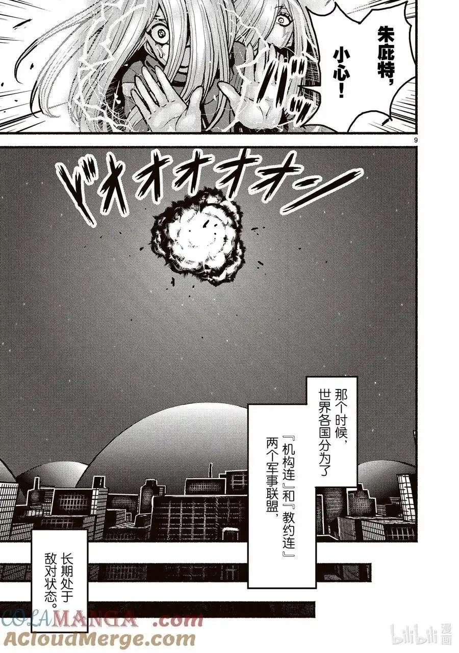 第51话