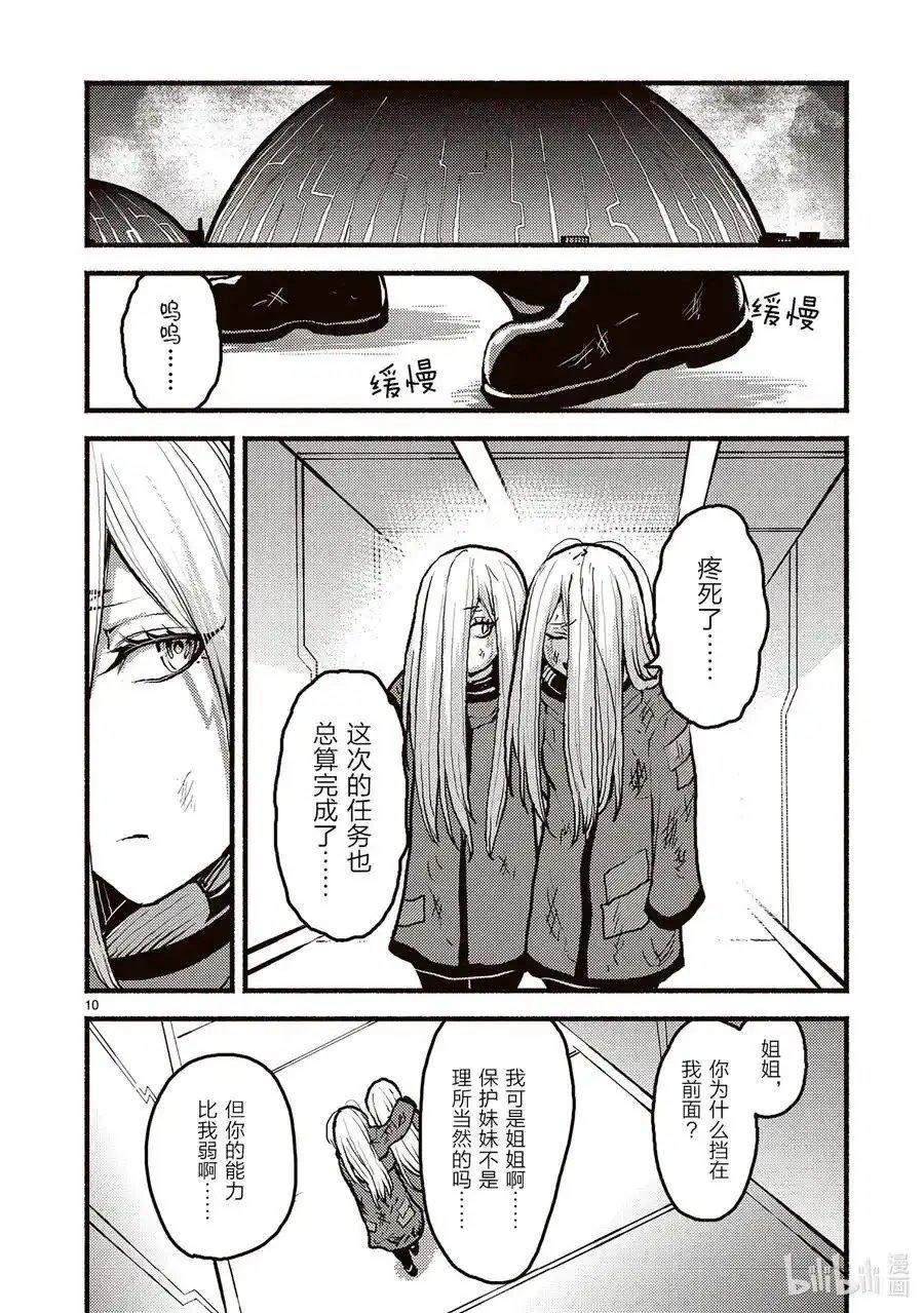 第51话