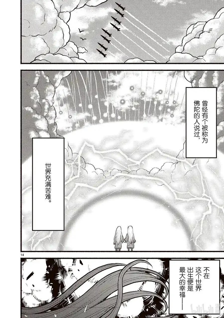第51话