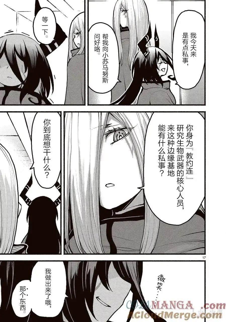 第51话
