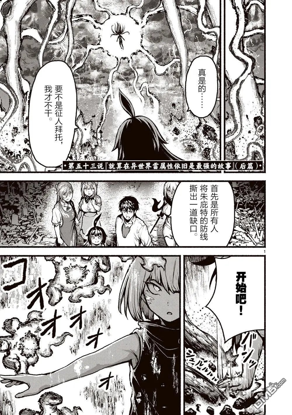 第53.5话