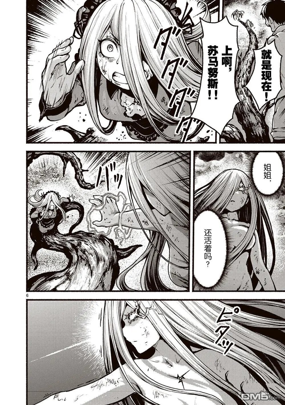 第53.5话