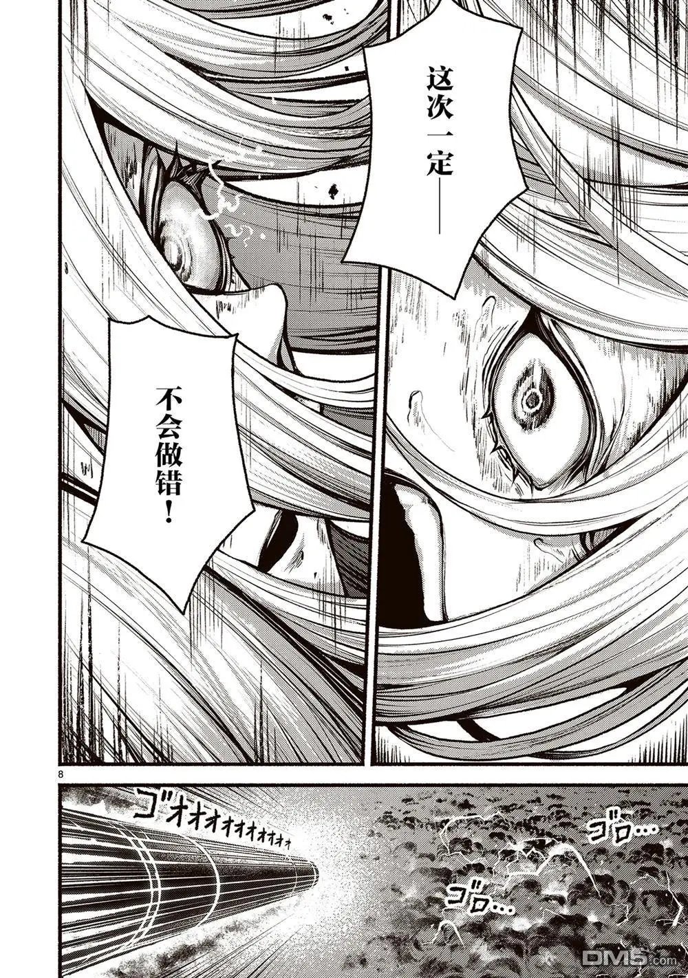 第53.5话