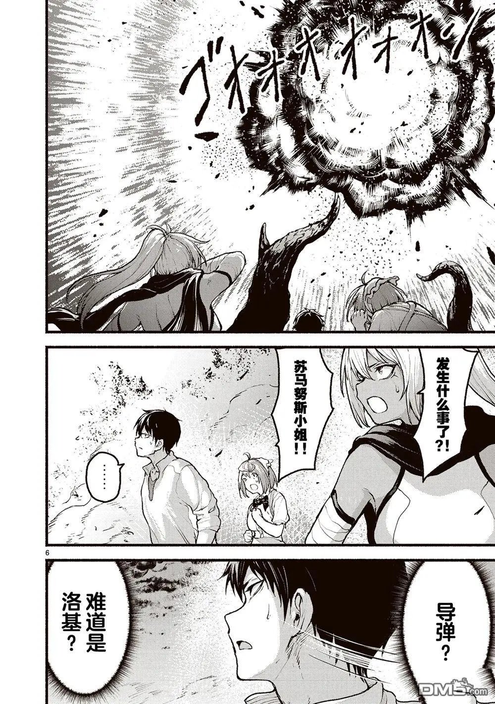 第54话