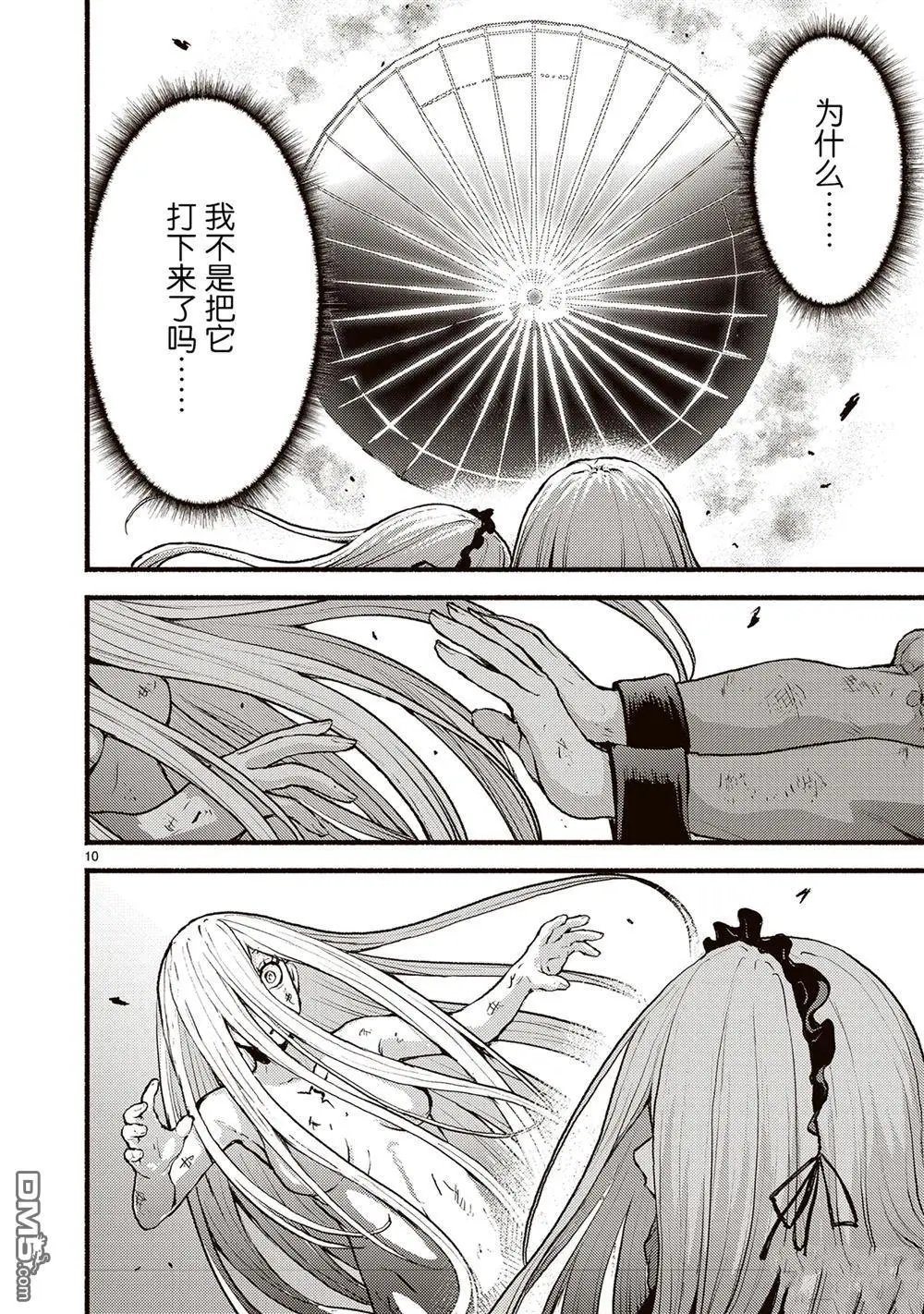 第54话