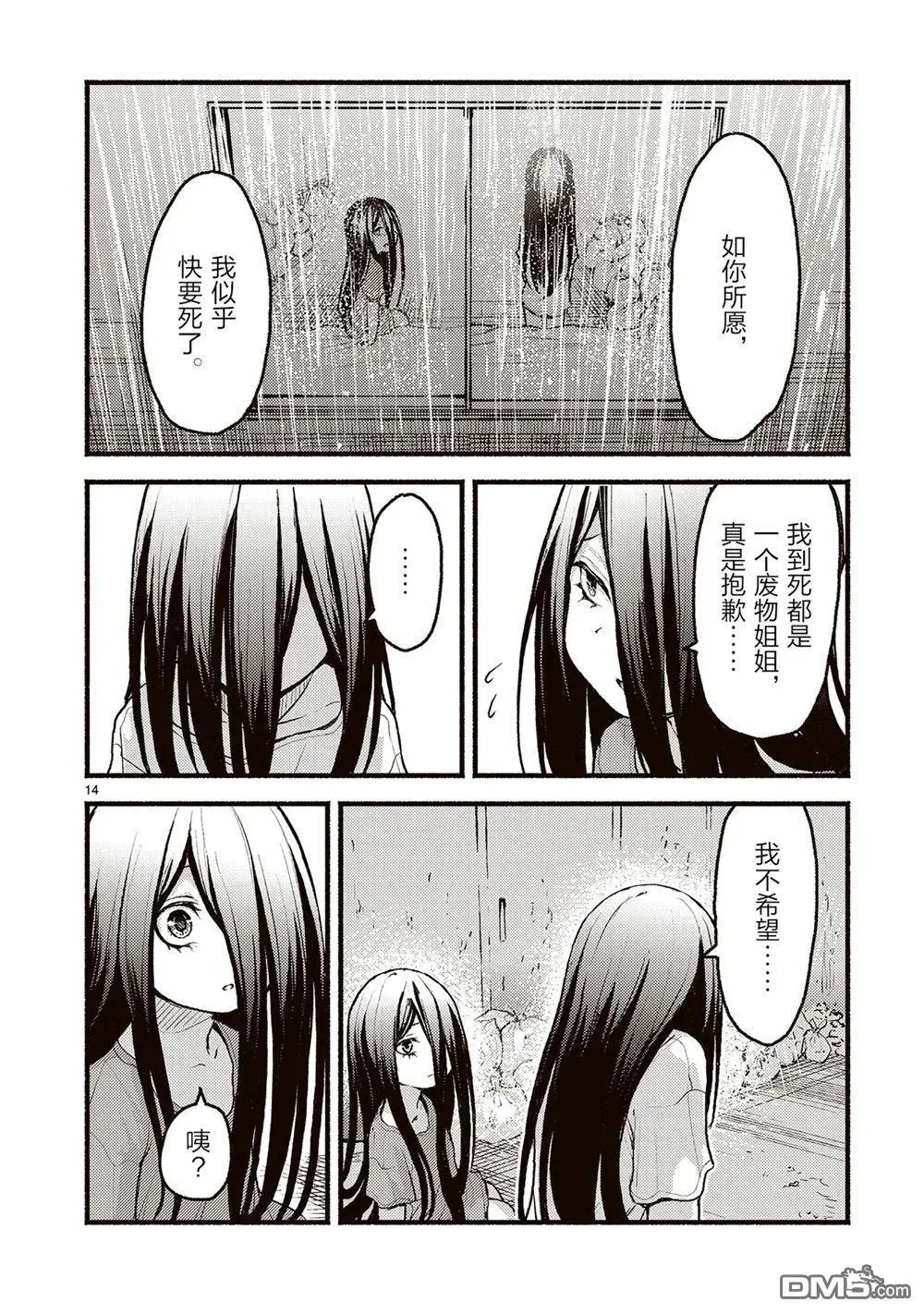 第54话