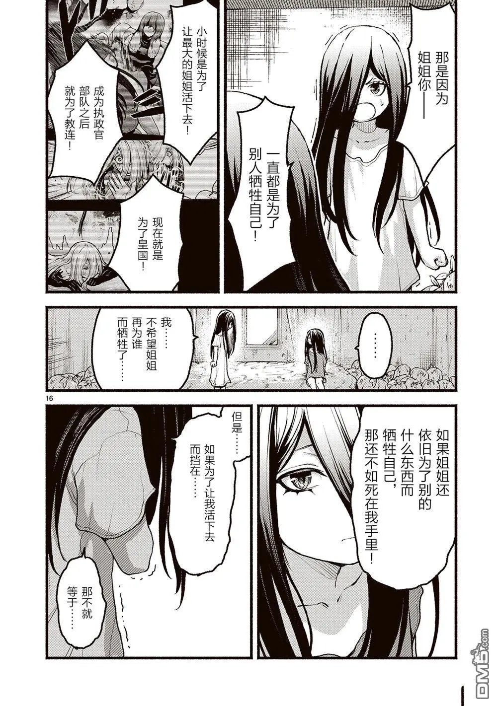 第54话