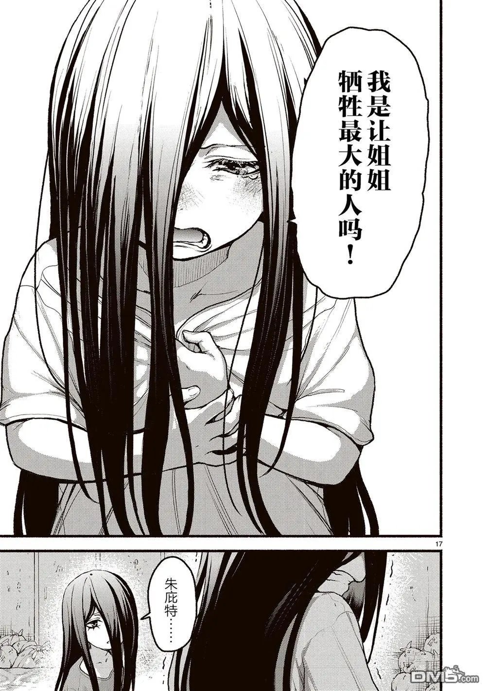 第54话