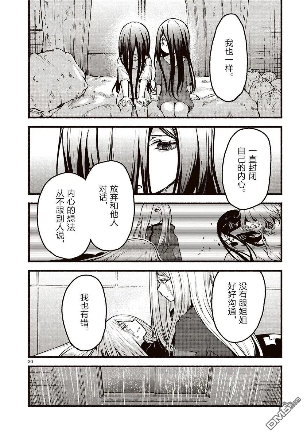 第54话