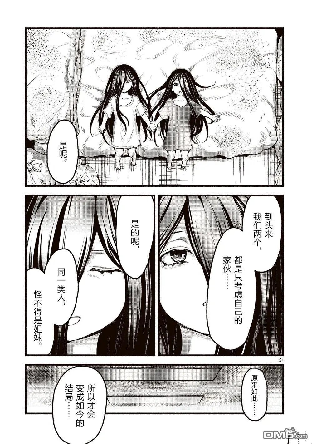 第54话