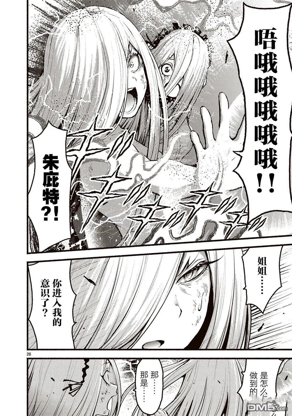 第54话