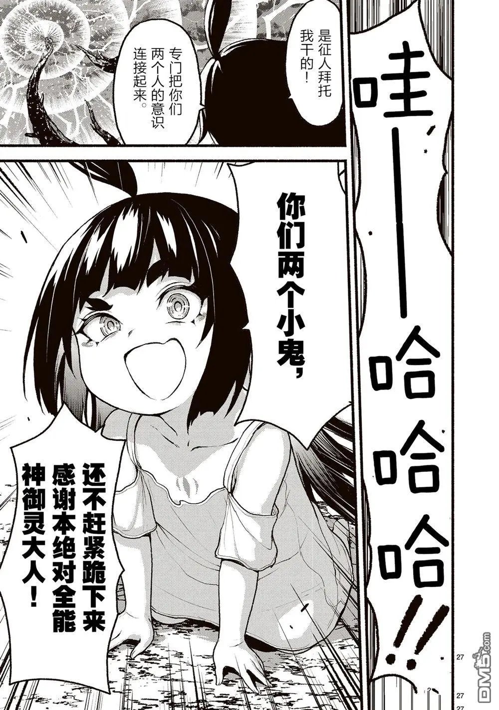 第54话