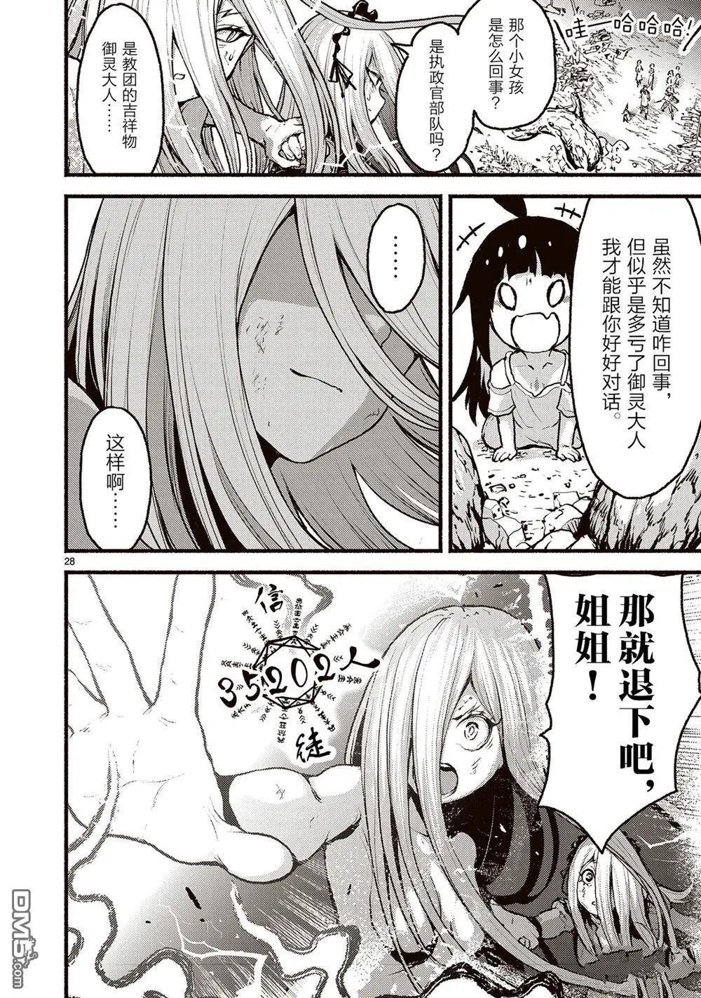 第54话