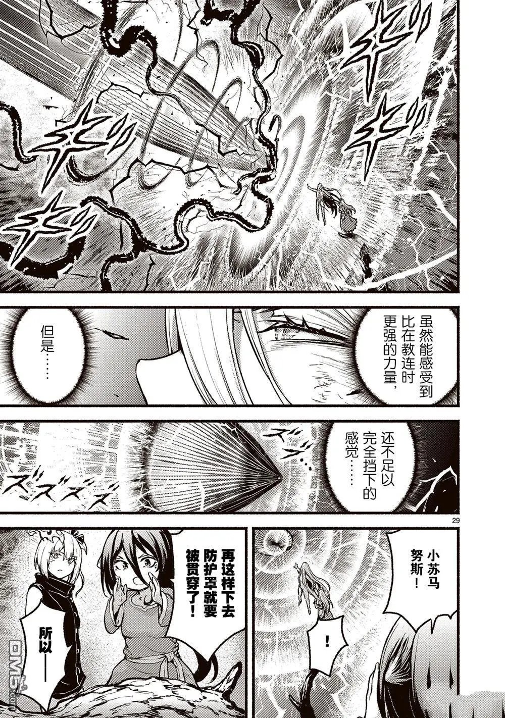 第54话