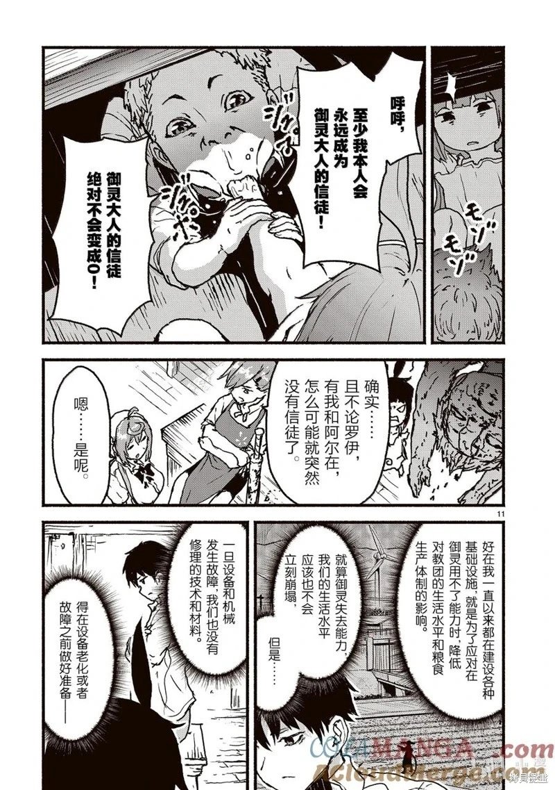 第57话