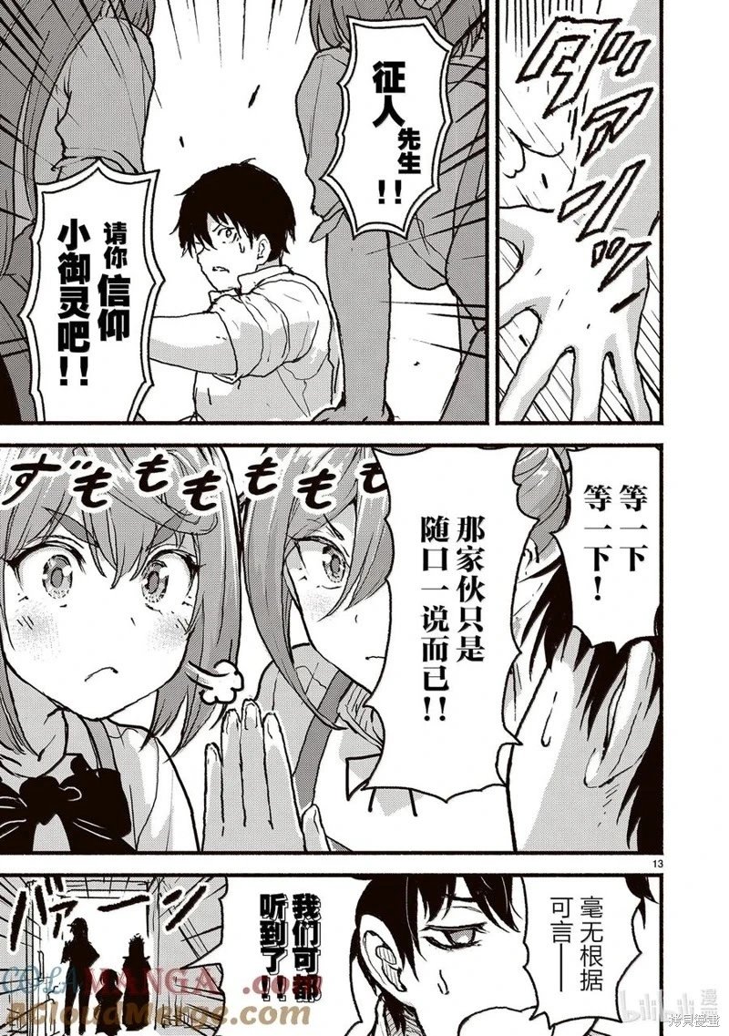 第57话