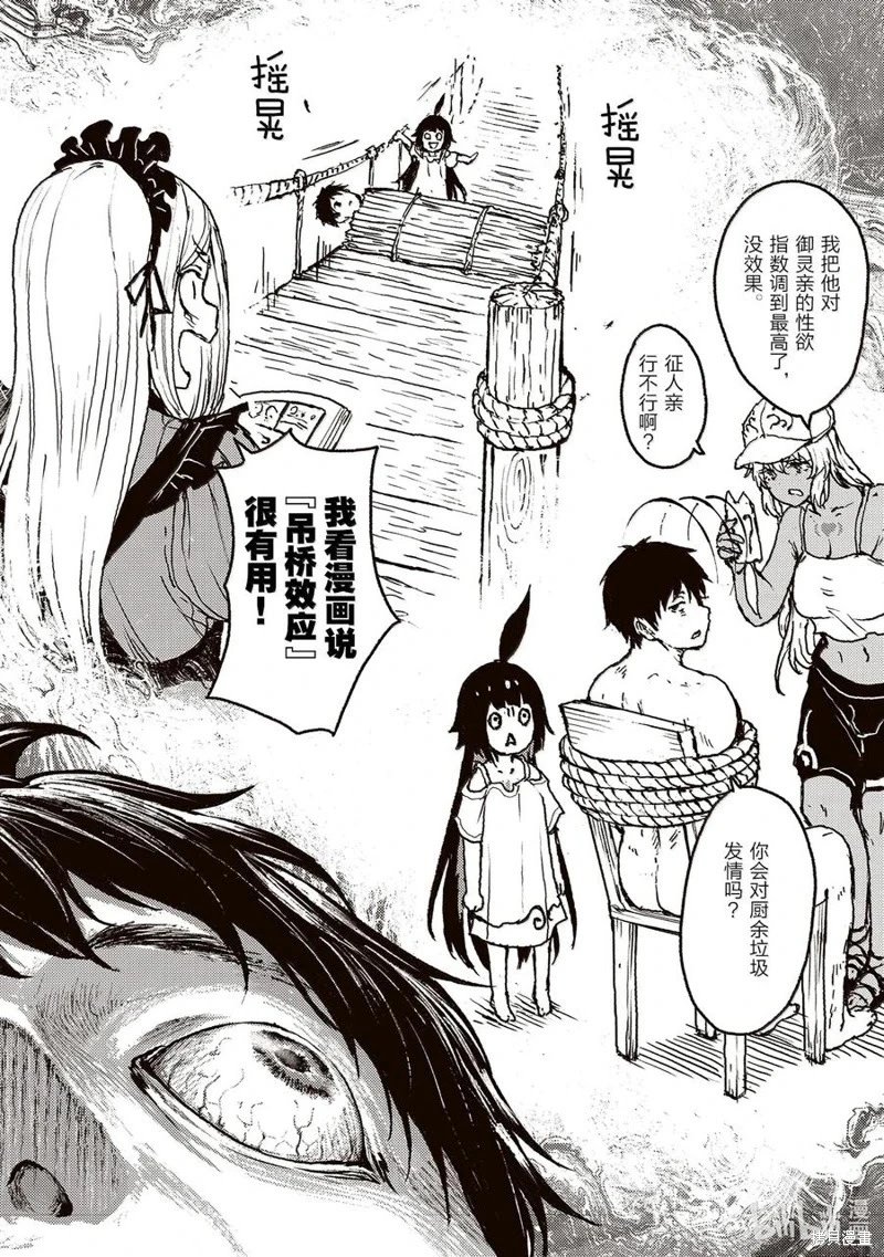 第57话