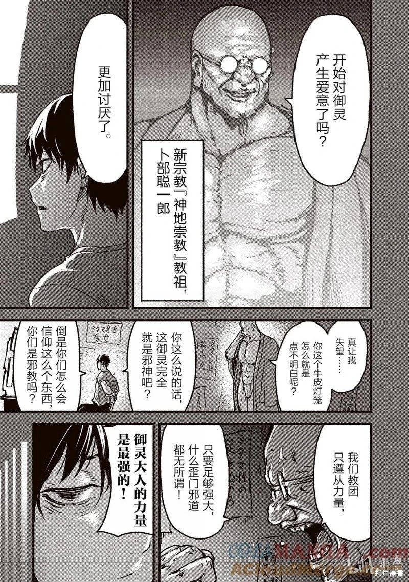 第57话