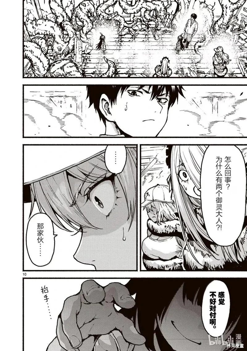 第58话