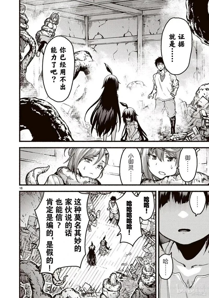 第58话