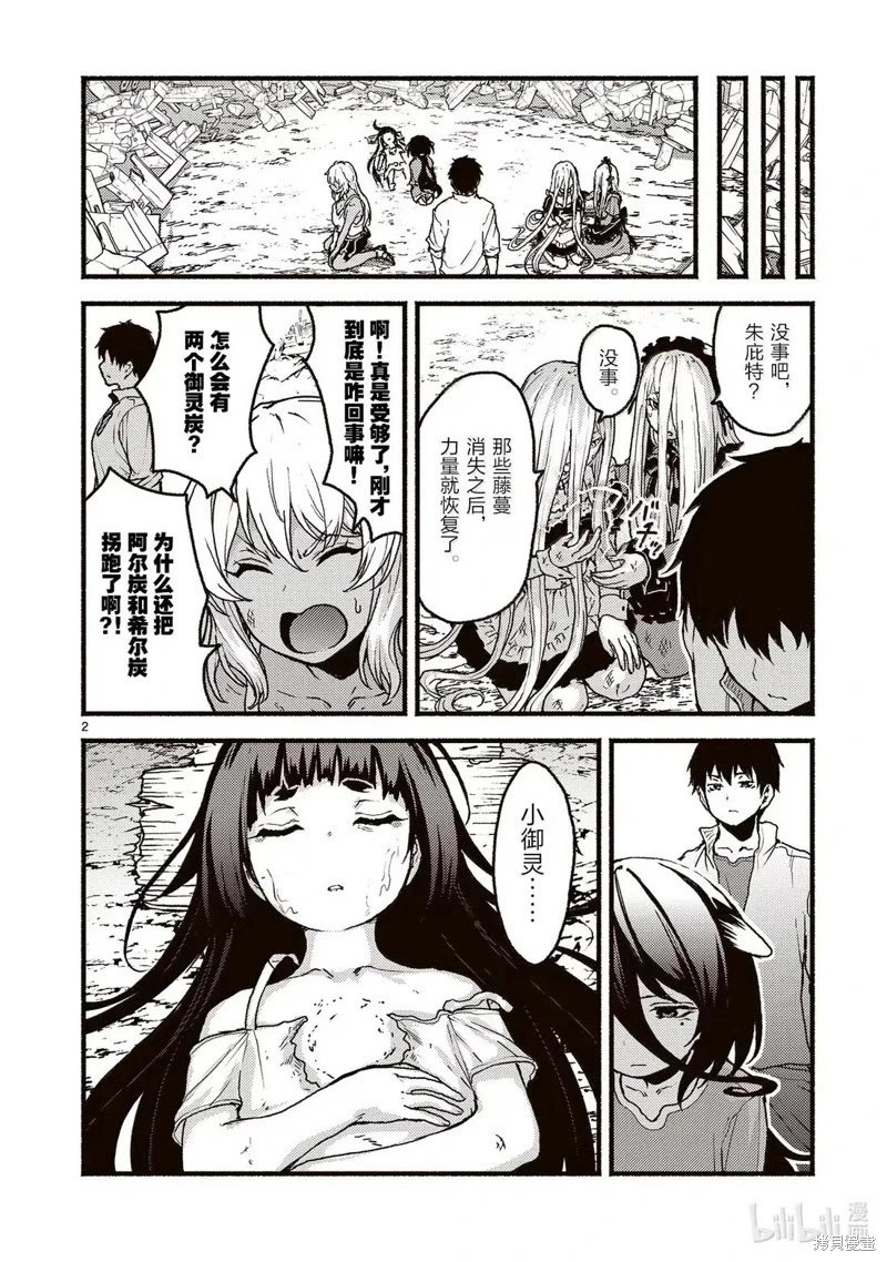 第59话