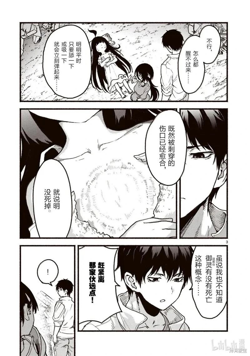 第59话