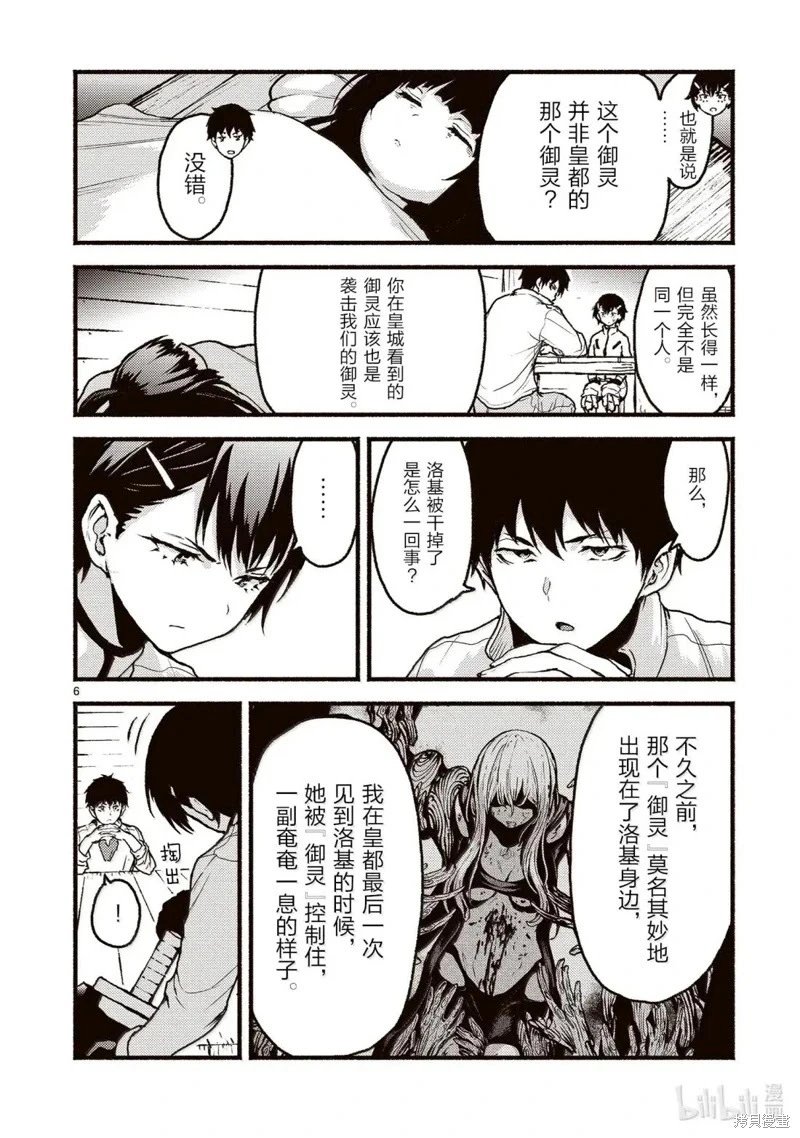 第59话