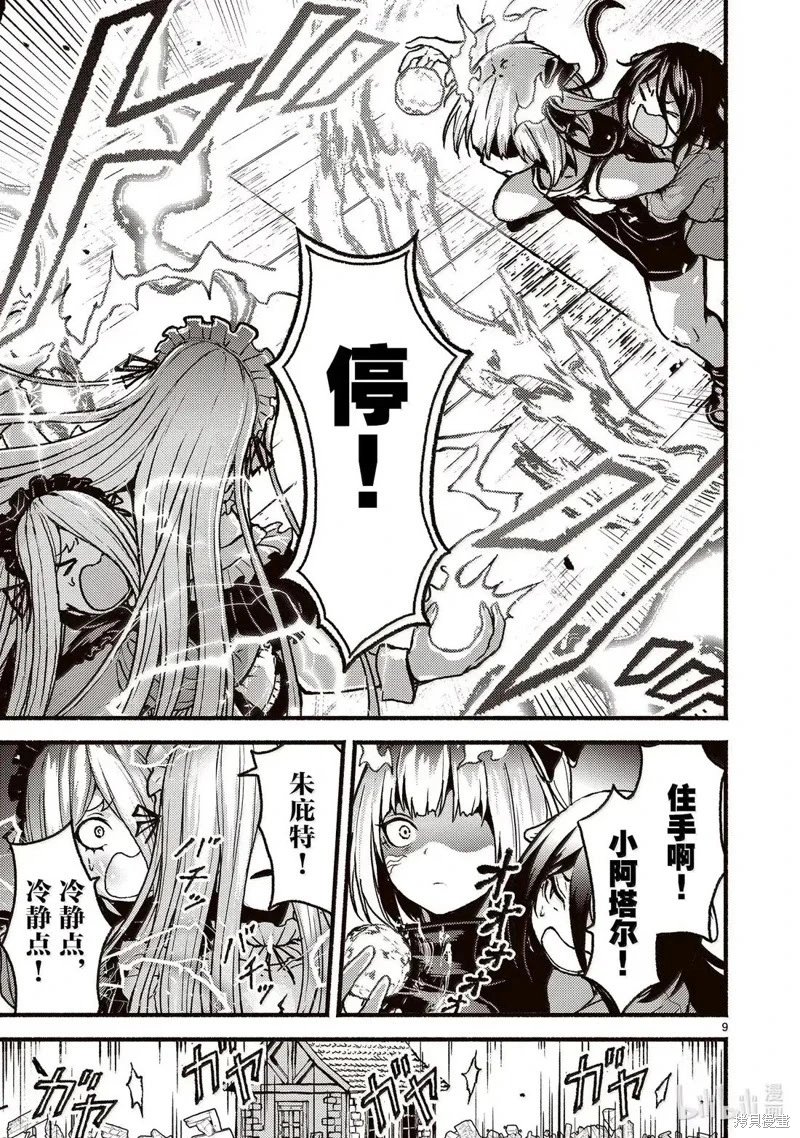 第59话