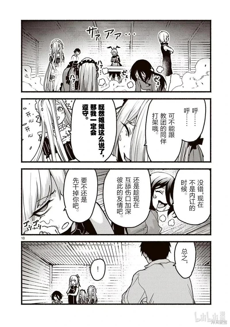 第59话