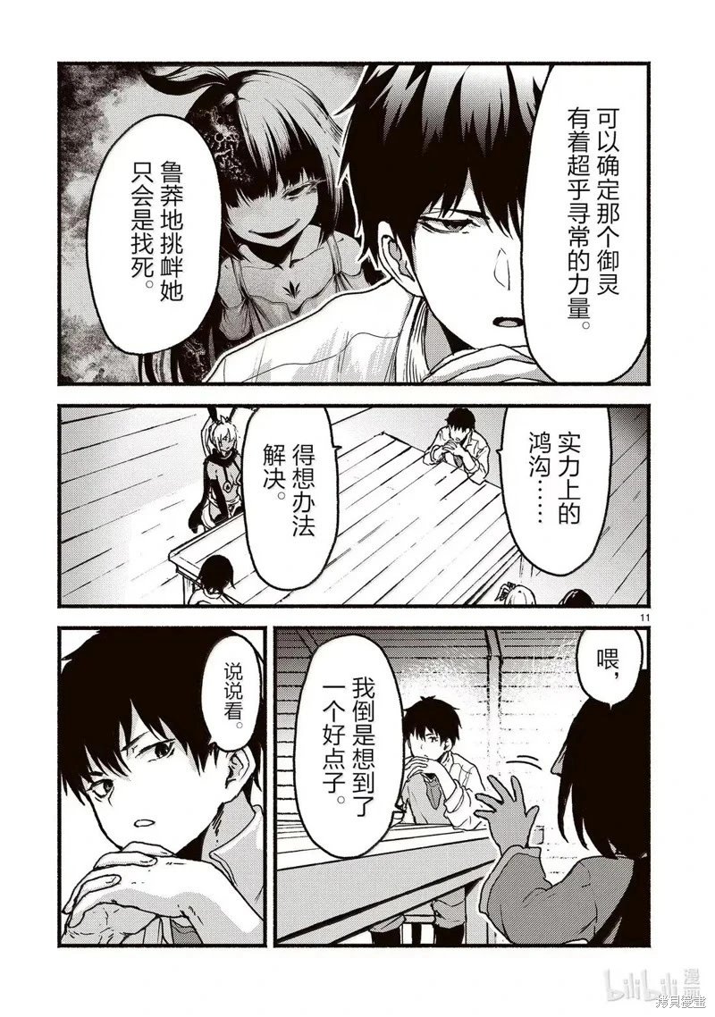 第59话