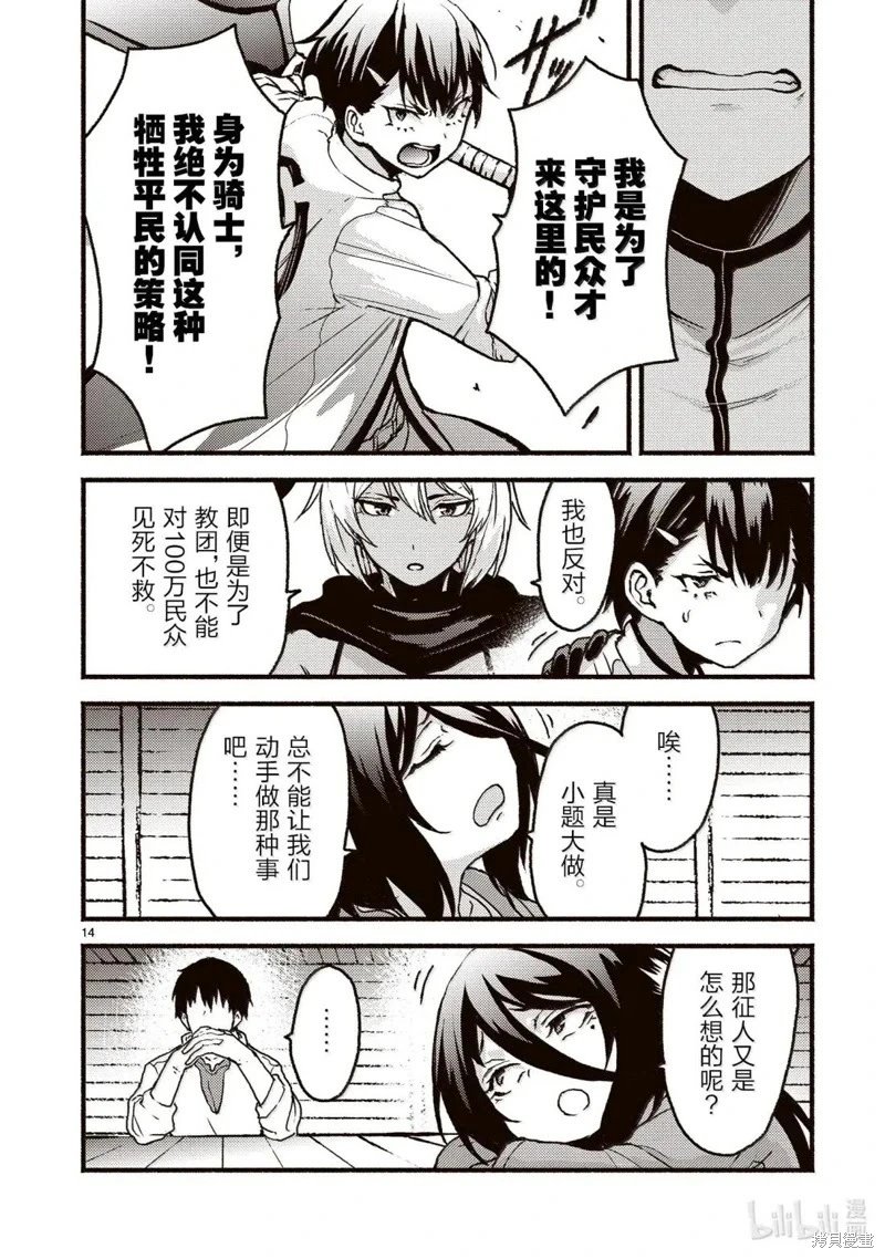 第59话