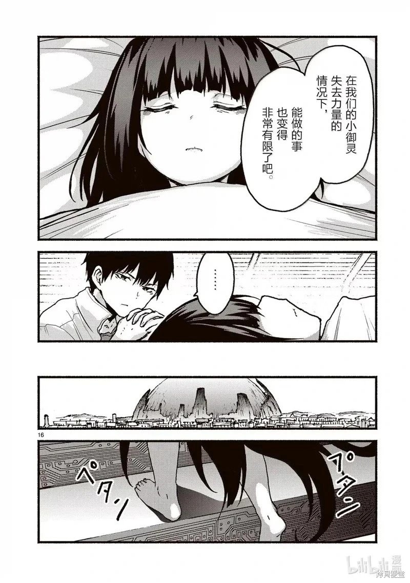 第59话