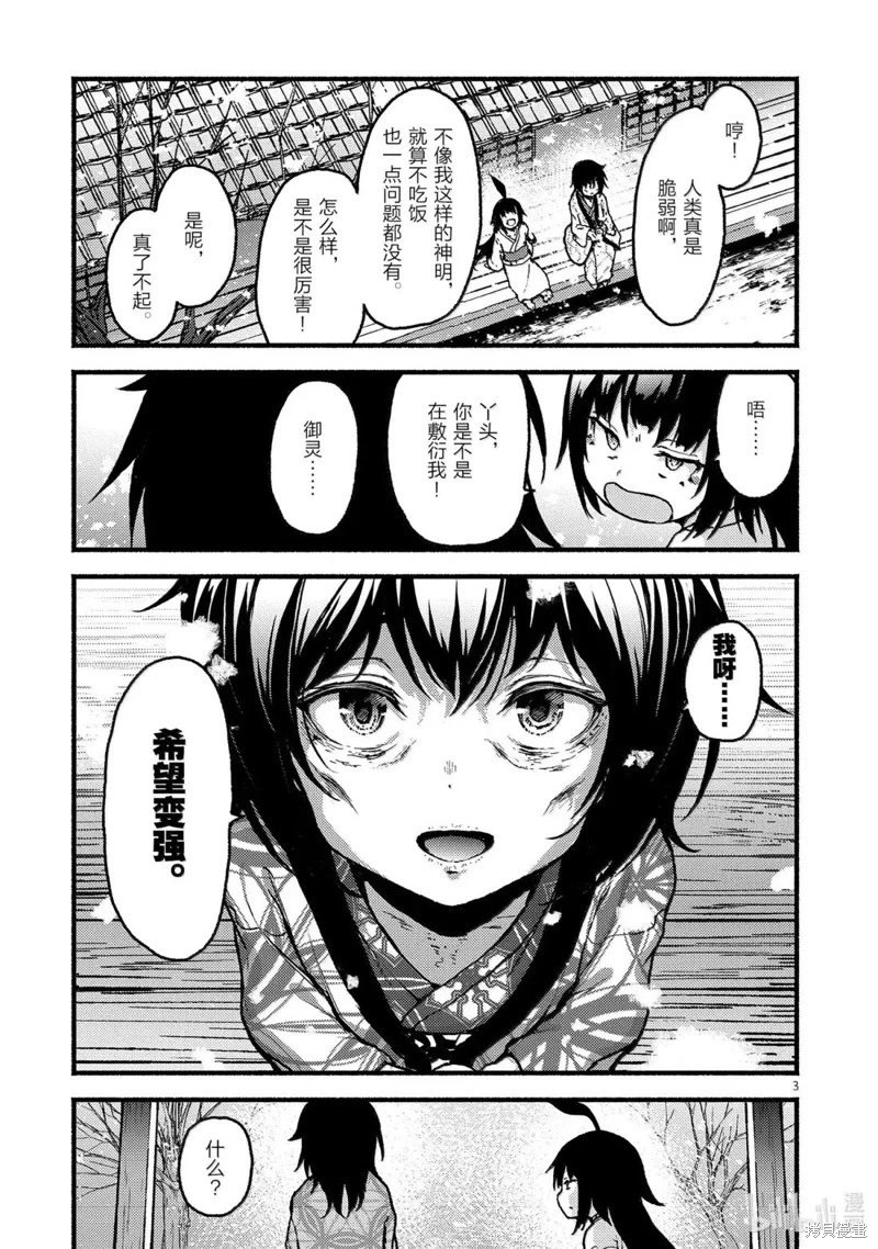 第61话