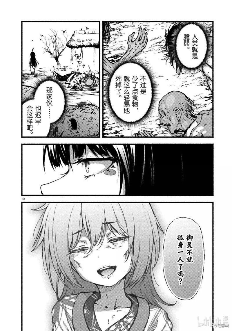 第61话