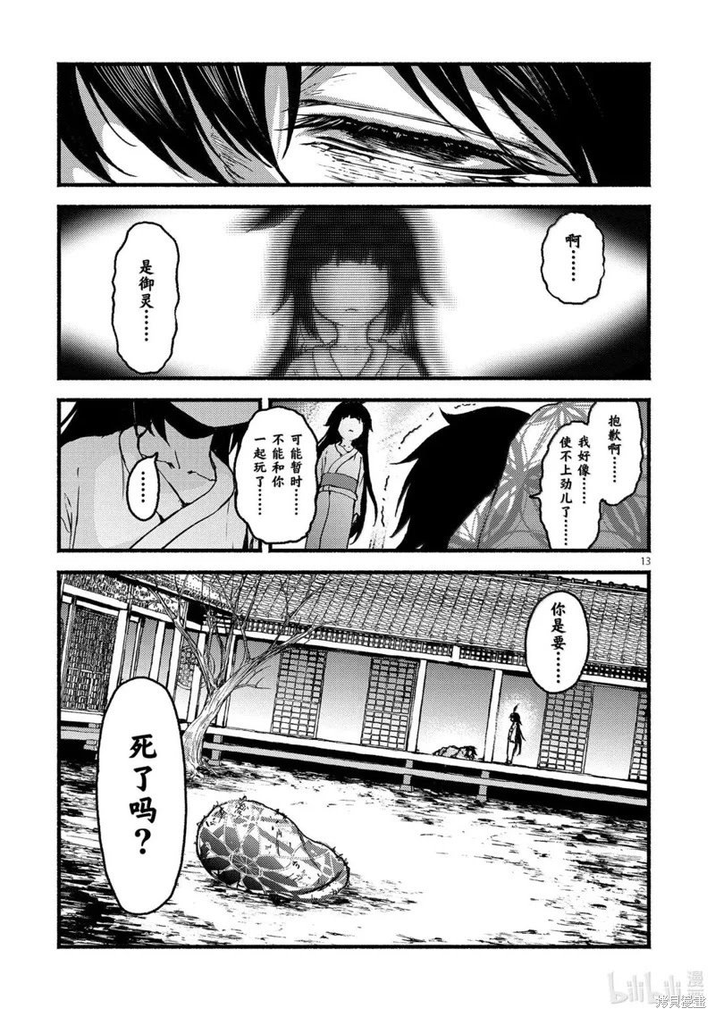第61话