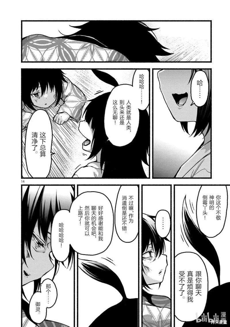 第61话