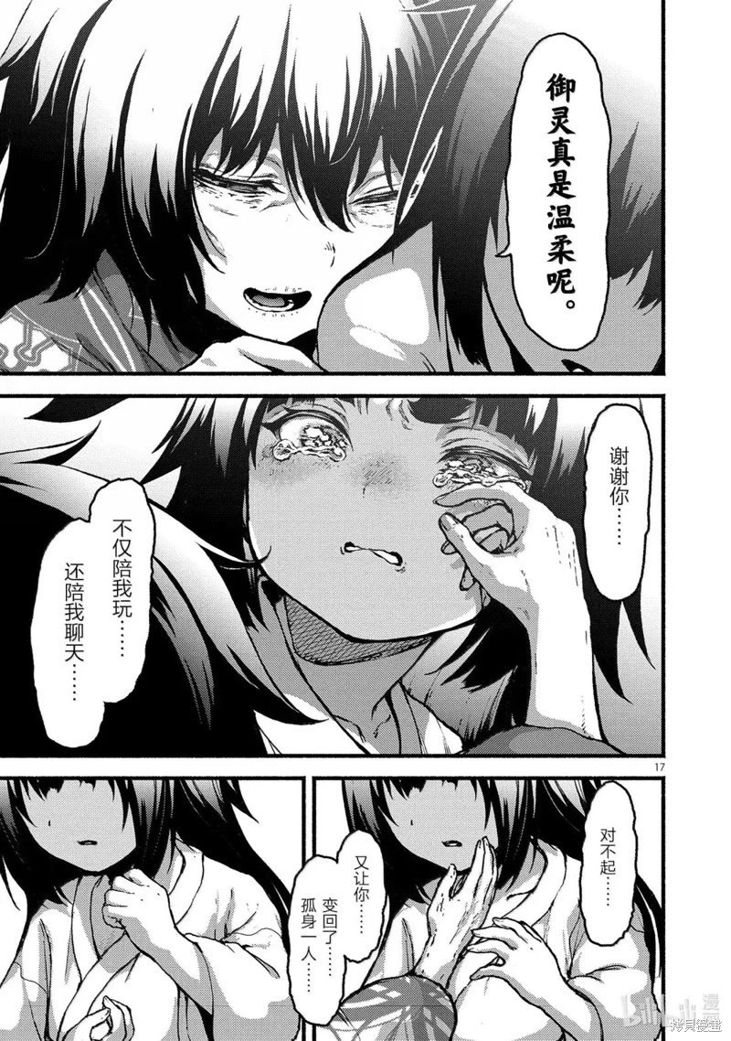 第61话