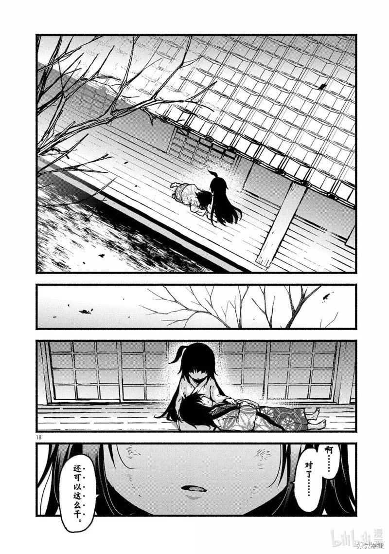 第61话