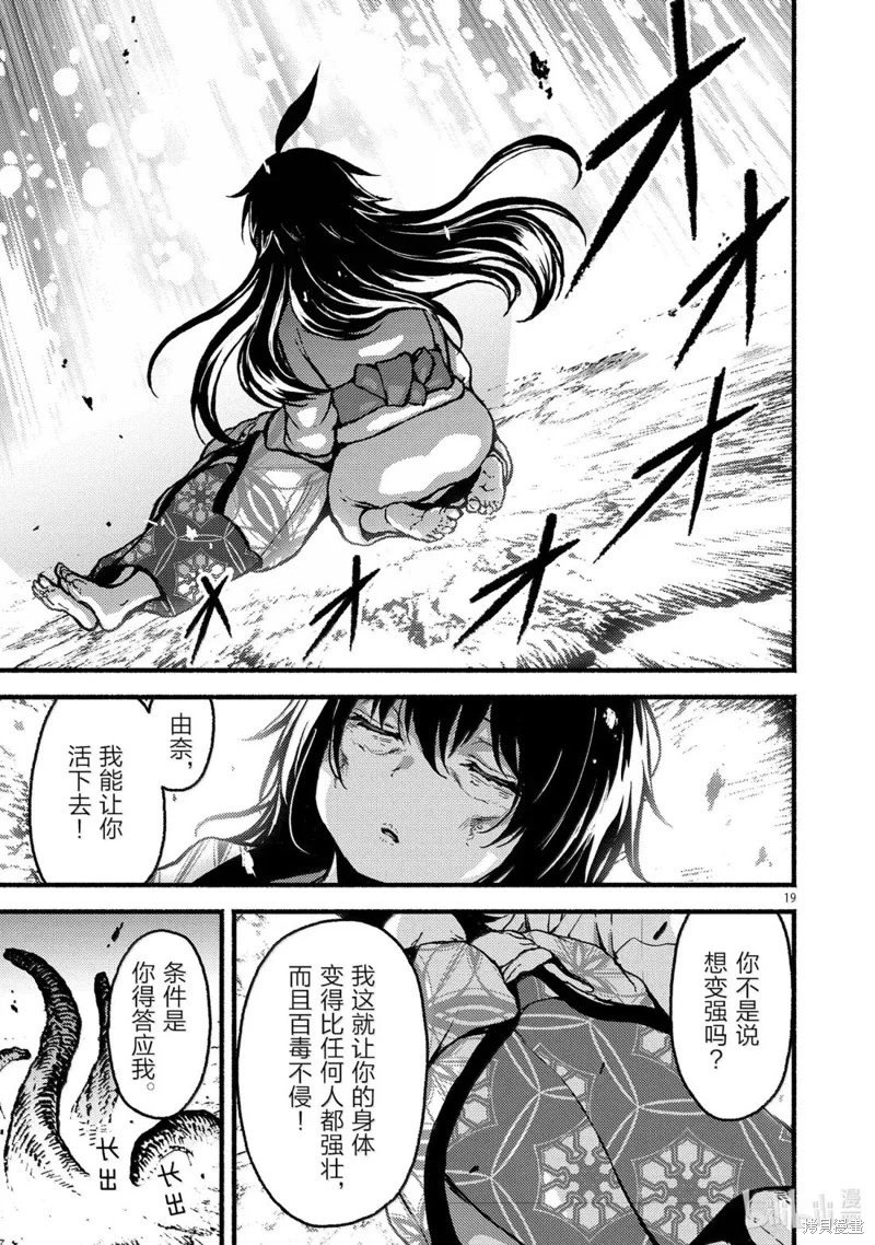 第61话