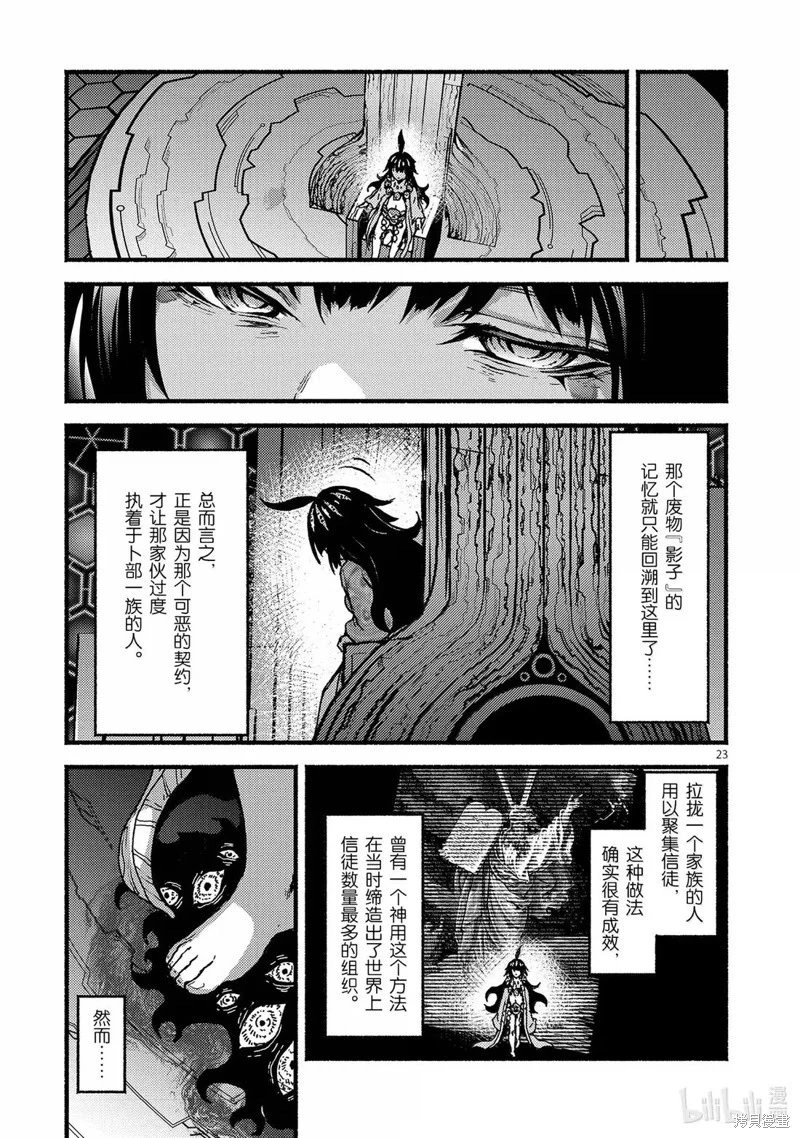 第61话
