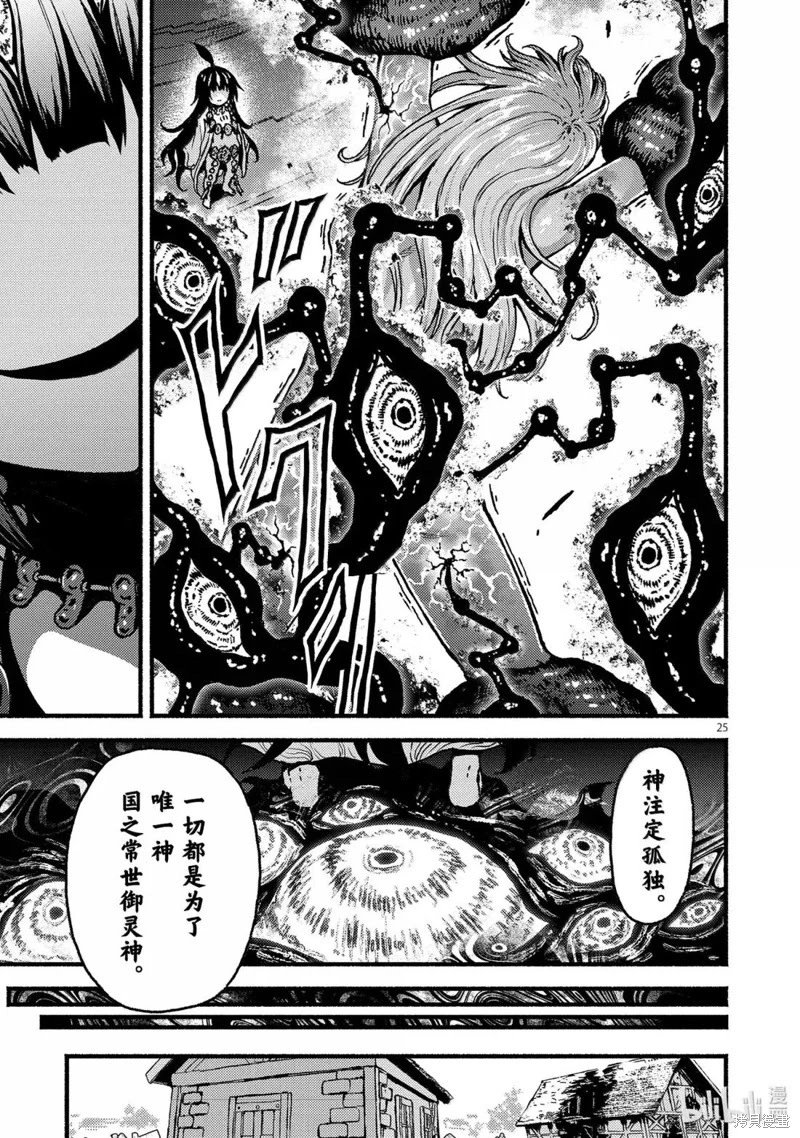 第61话