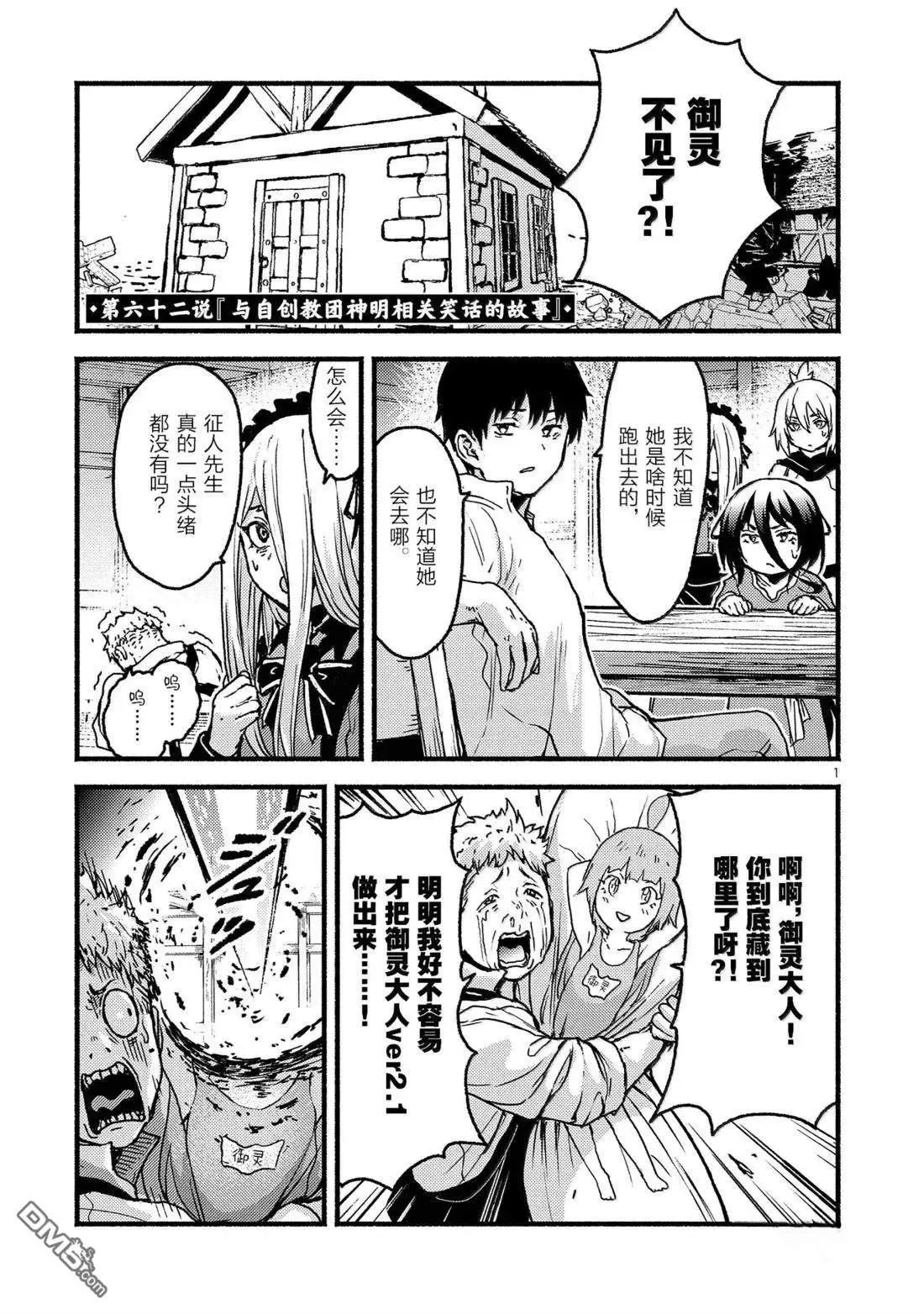 第62话