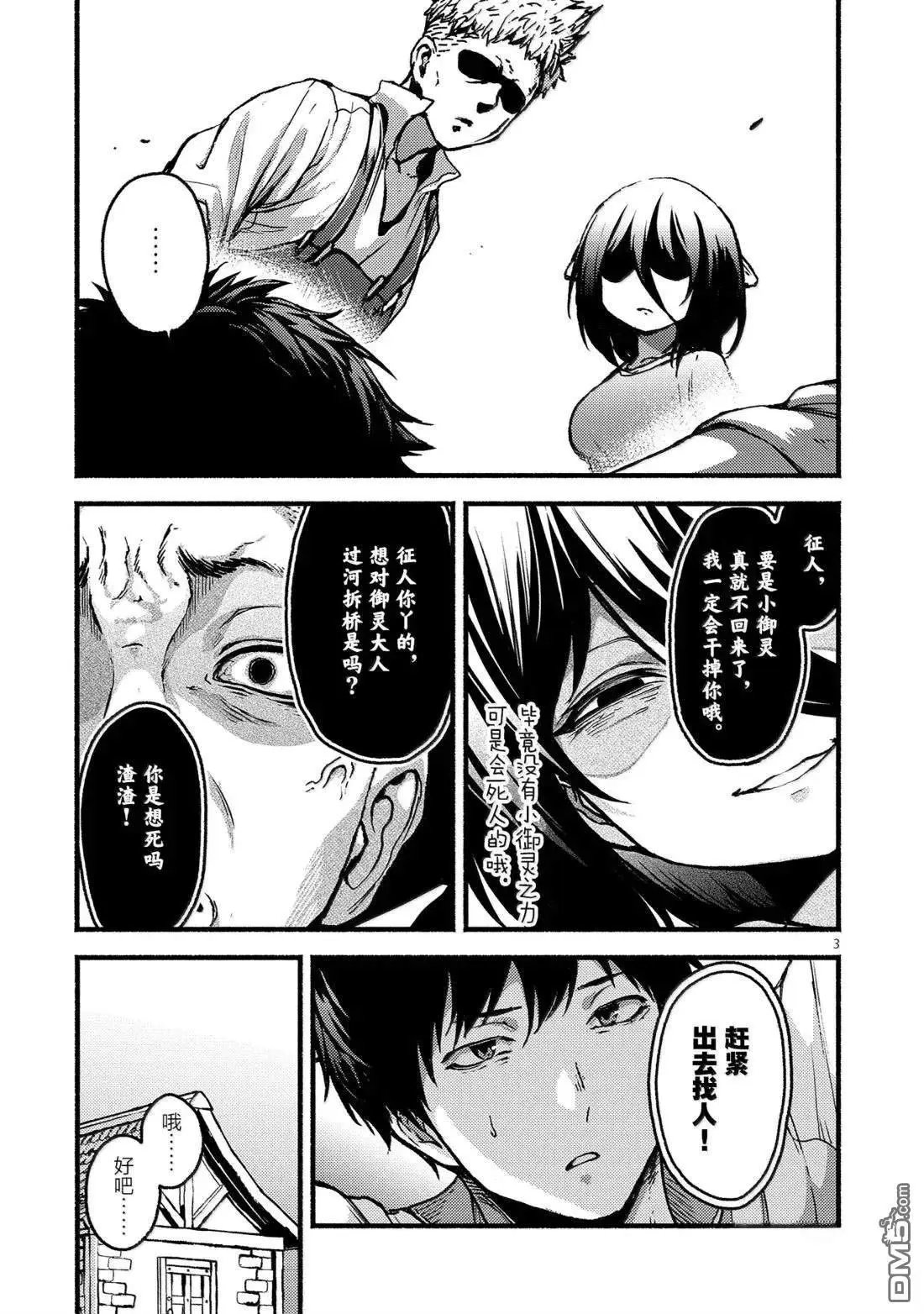 第62话