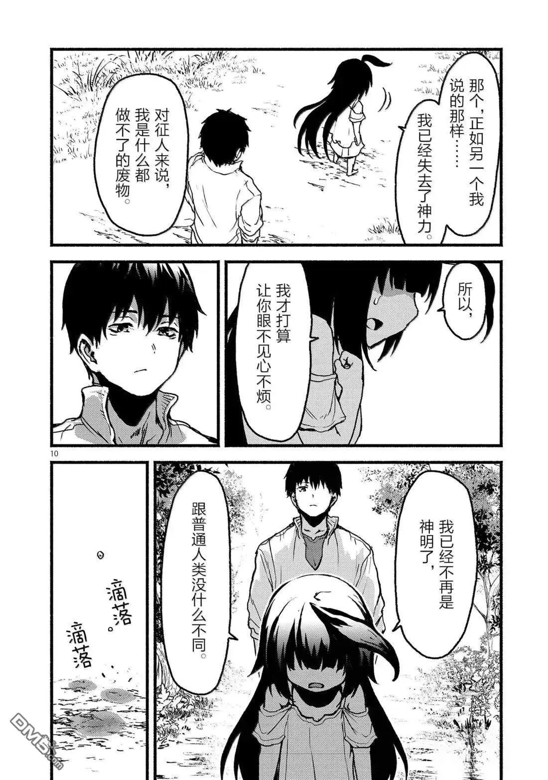 第62话