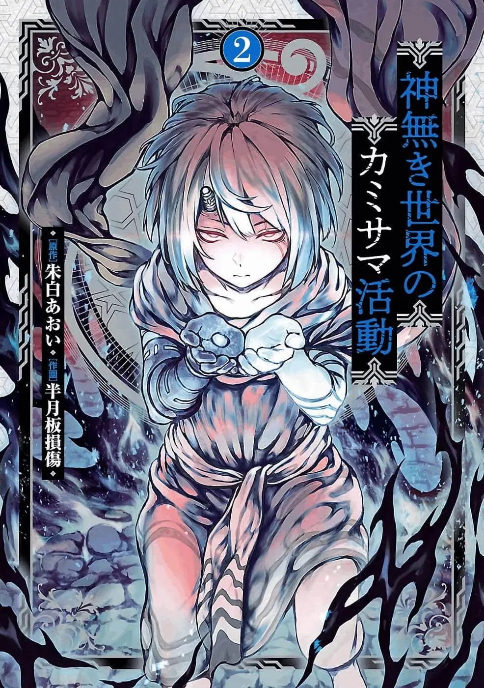 第6.5话