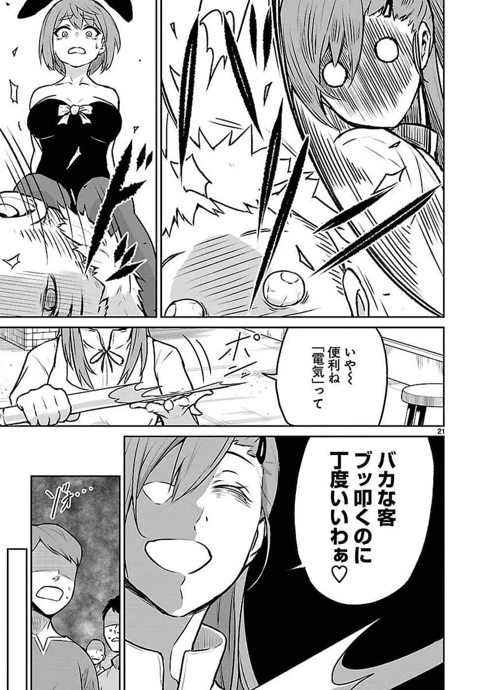 第6.5话