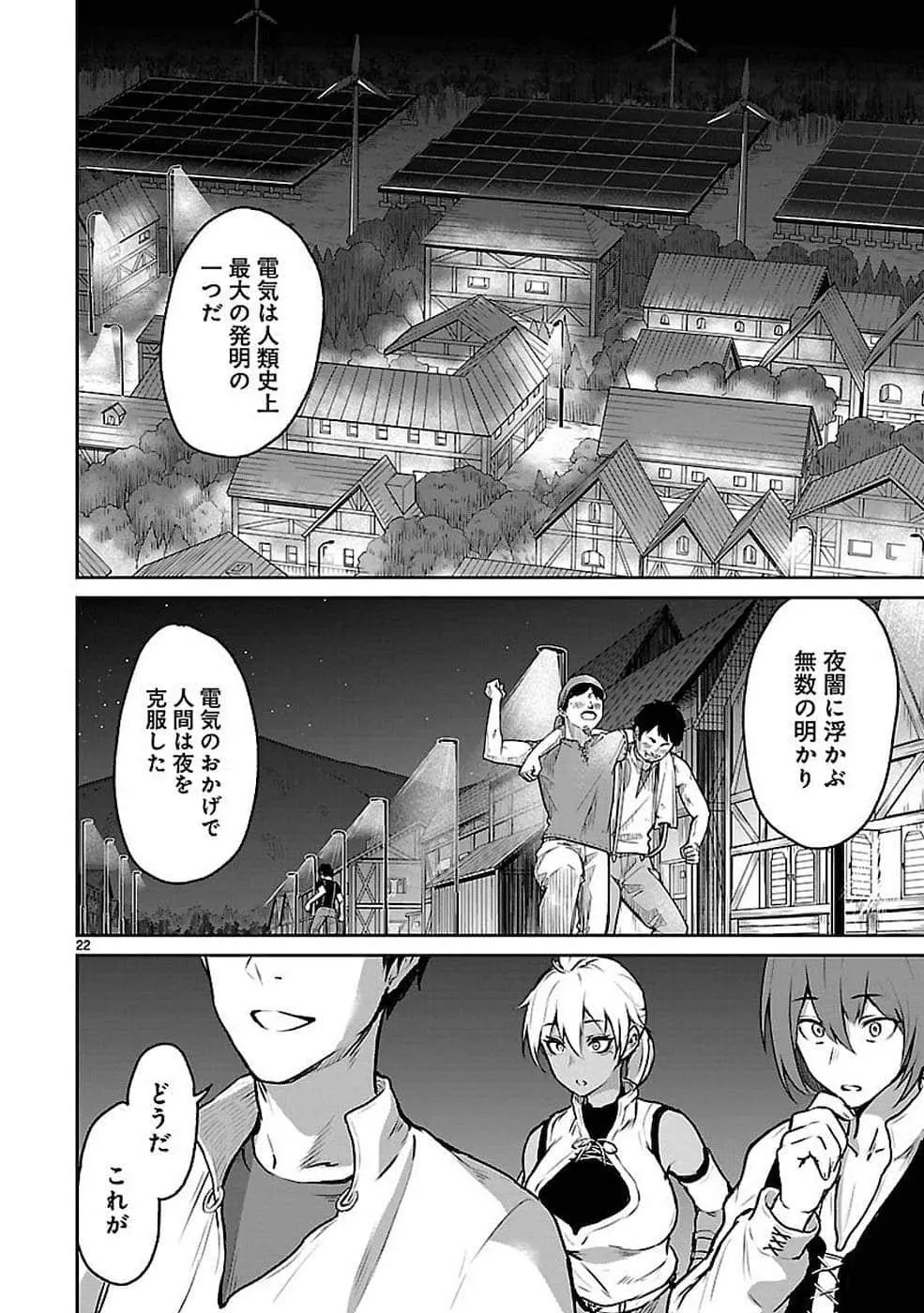 第6.5话