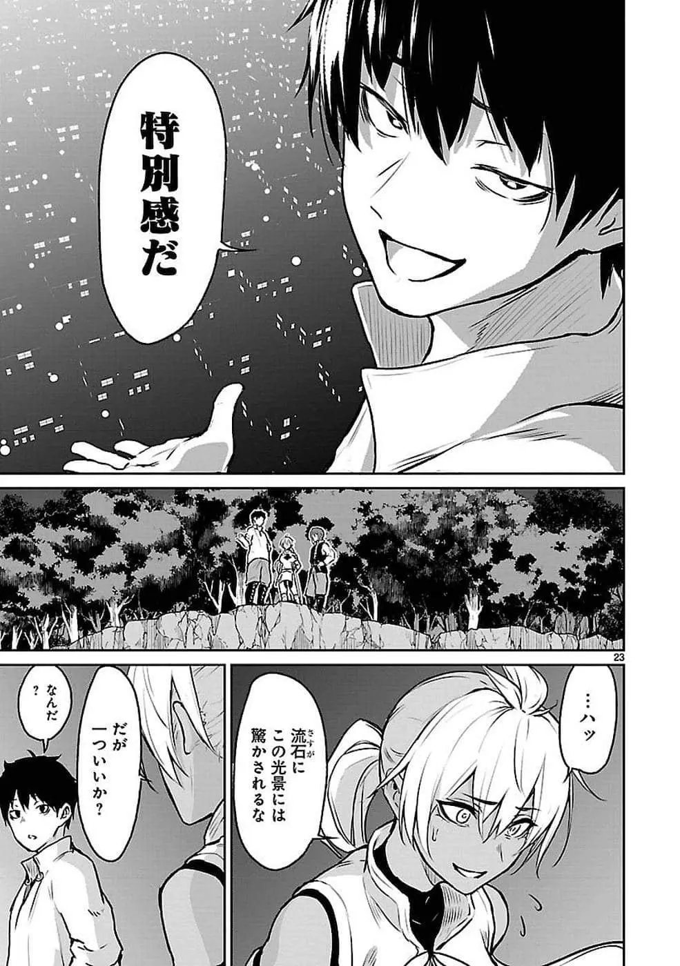 第6.5话