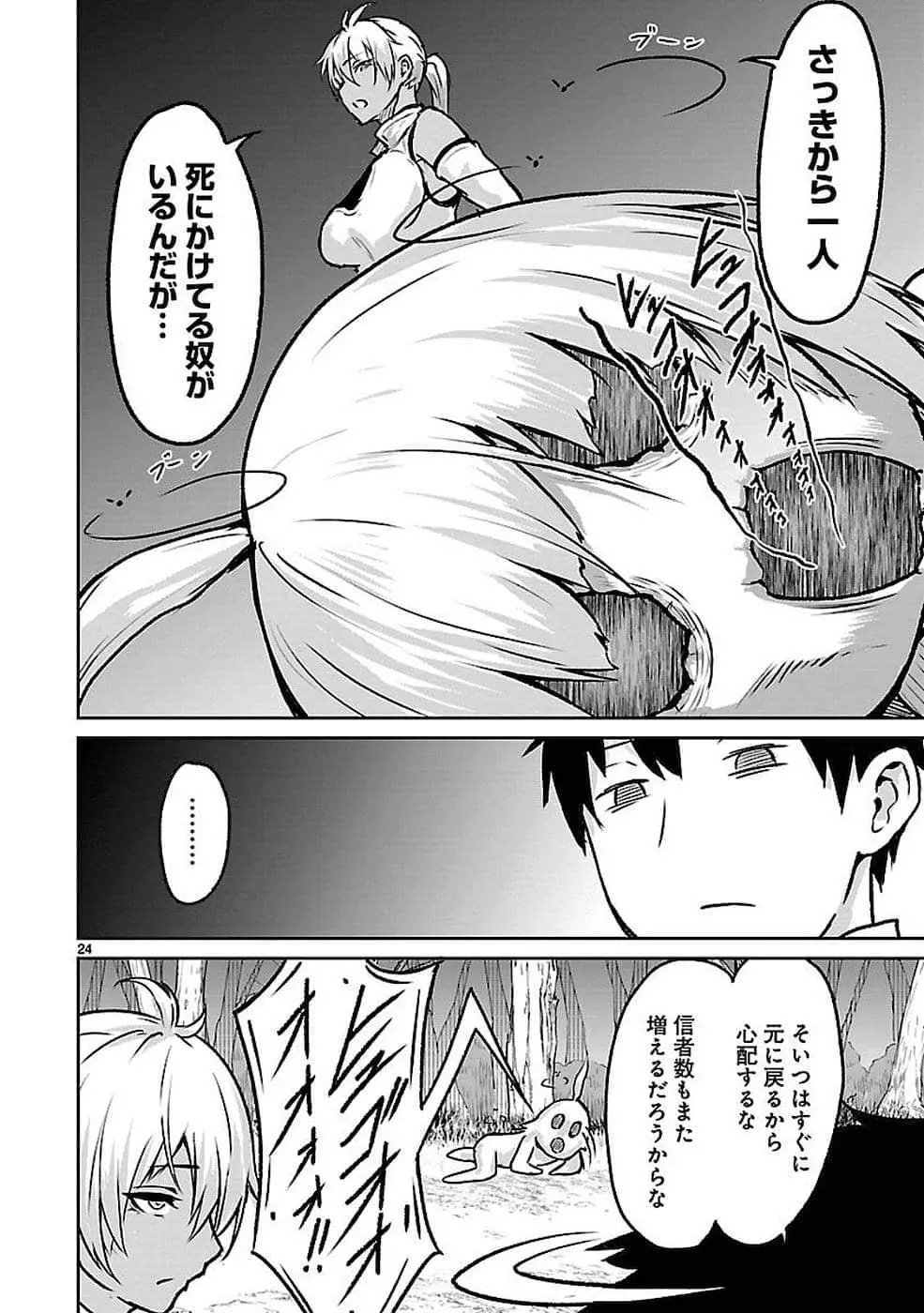 第6.5话