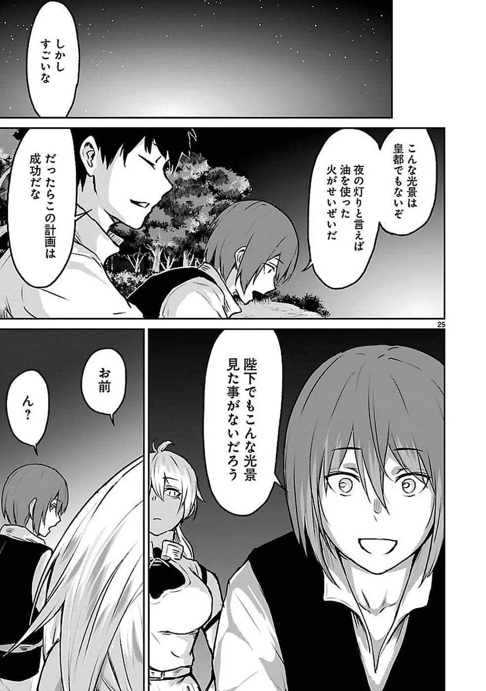 第6.5话